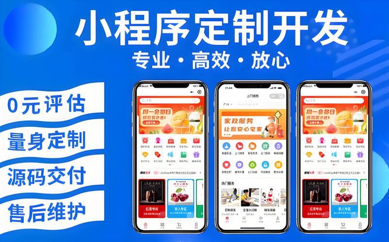企业软件定制：解锁高效办公新篇章