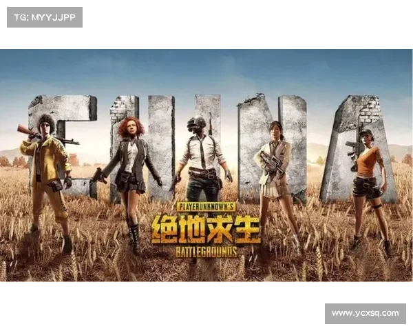 网易吃鸡手游五大创新玩法全面解析 引领手游新潮流