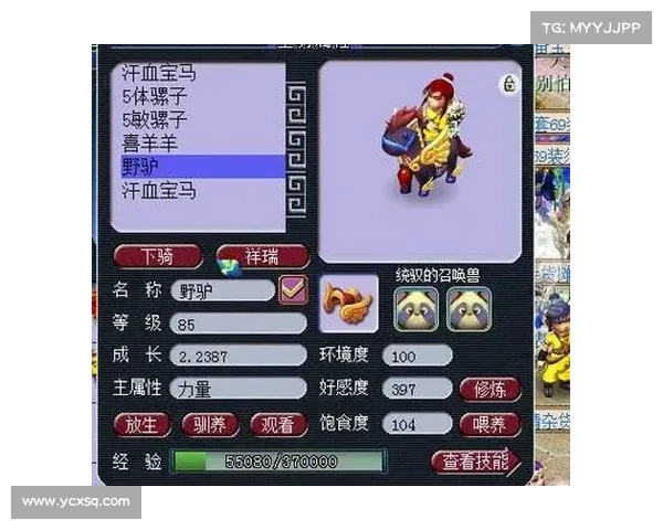 梦幻西游：汗血宝马的传奇与命运