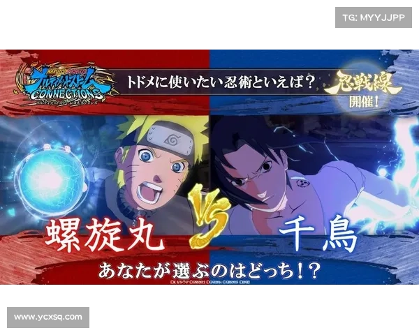 火影忍者羁绊6.0：战斗与友谊交织的命运之战与心灵救赎