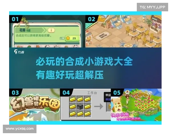 放松心情必玩休闲小游戏精选合集轻松愉悦放松压力的最佳选择