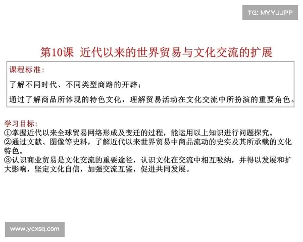 殖民时代的文化碰撞与社会变革：历史视角下的全球互动与影响