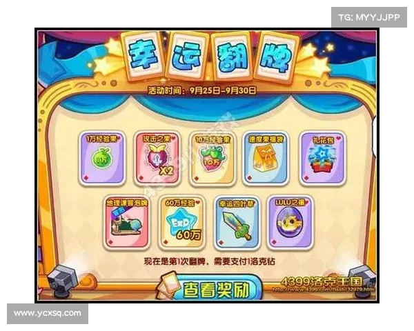 探索洛克王国神秘宝藏的技巧与策略分享助你轻松获得丰厚奖励